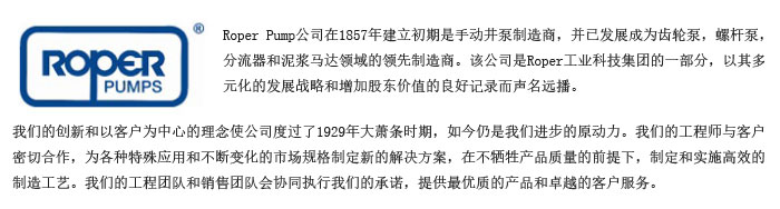 Roper品牌介绍.jpg