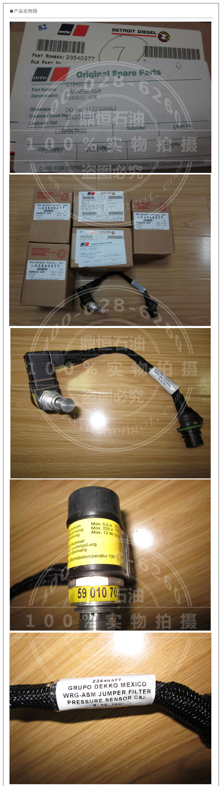 机油压差传感器23540377-1.jpg