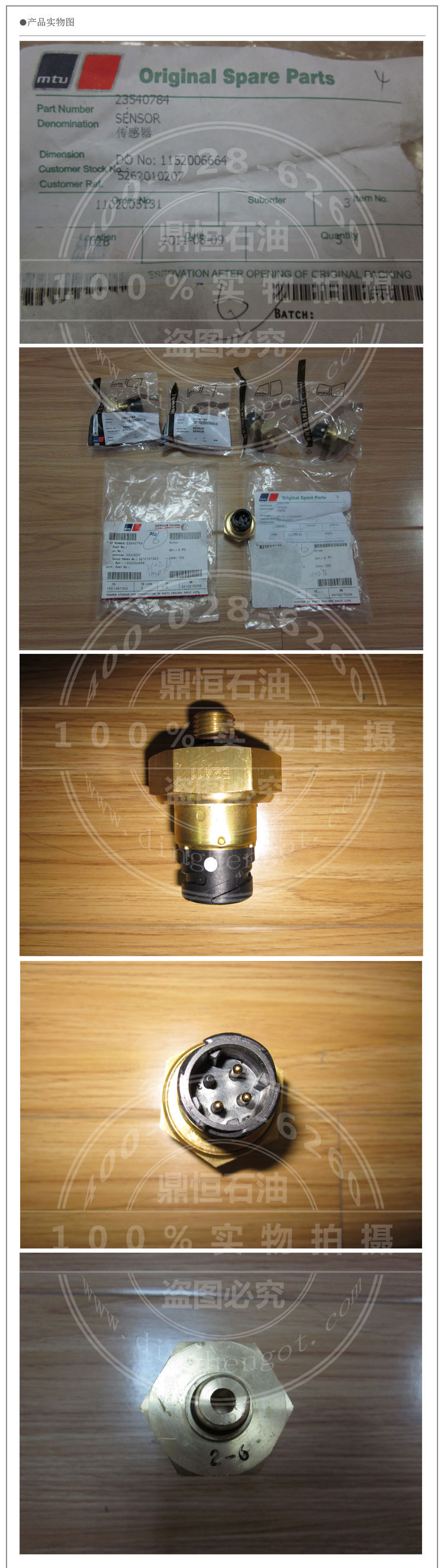 曲轴箱压力传感器23540784.JPG