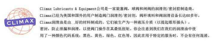 Climax品牌介绍.jpg