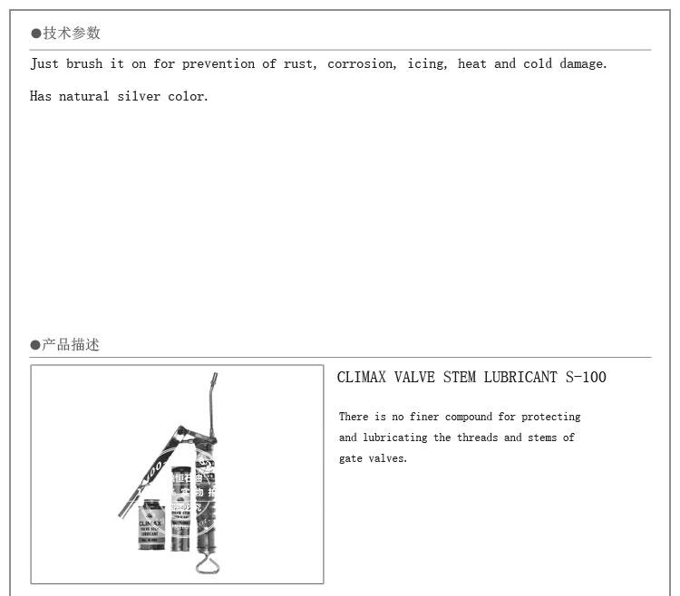 阀杆润滑-1.jpg