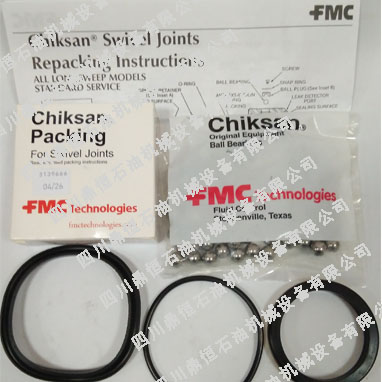 FMC高压活动弯头修理包3139666