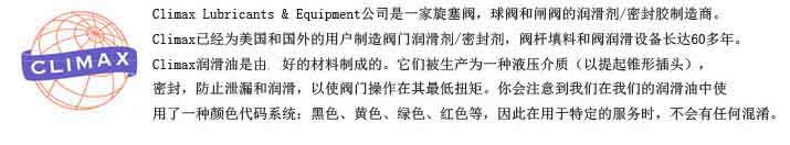 Climax品牌介绍.jpg