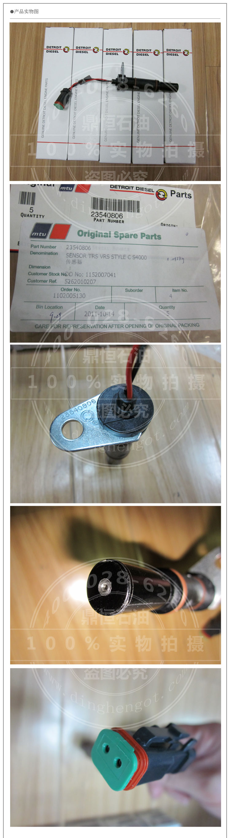 23540806正时传感器（开空气进气压力传感器 框架号10297）实物图.jpg