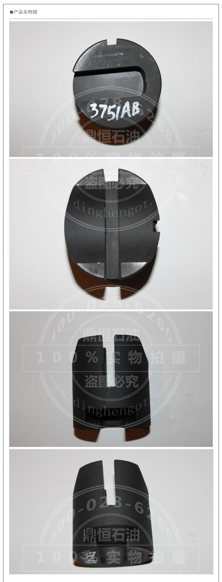 右剪切板座实物图.jpg