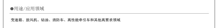 运用领域.jpg